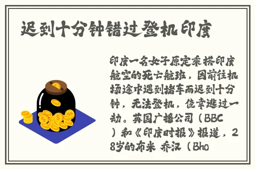 混乱小镇公交车售票员